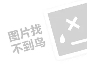 叭拉熊童装代理费需要多少钱？（创业项目答疑）